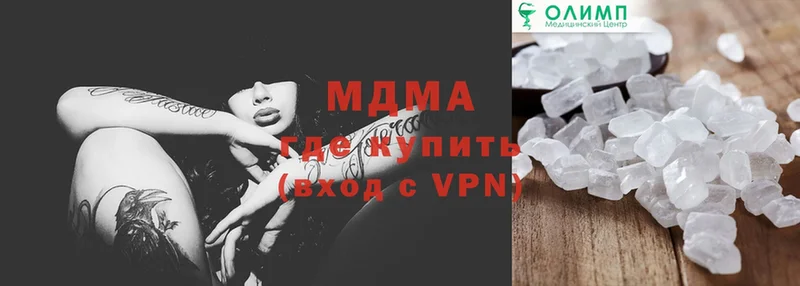 MDMA кристаллы  Вологда 