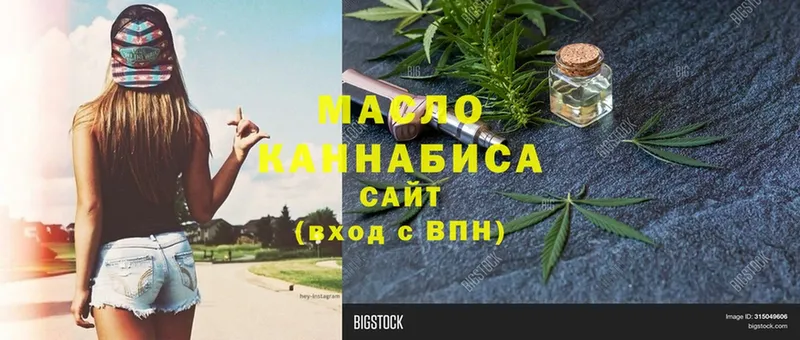 даркнет официальный сайт  Вологда  ТГК THC oil 